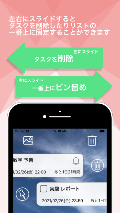 タスクリマインダー -TaskReminder 課題管理-のスクリーンショット4 タスクリマインダー -TaskReminder 課題管理-のスクリーンショット4