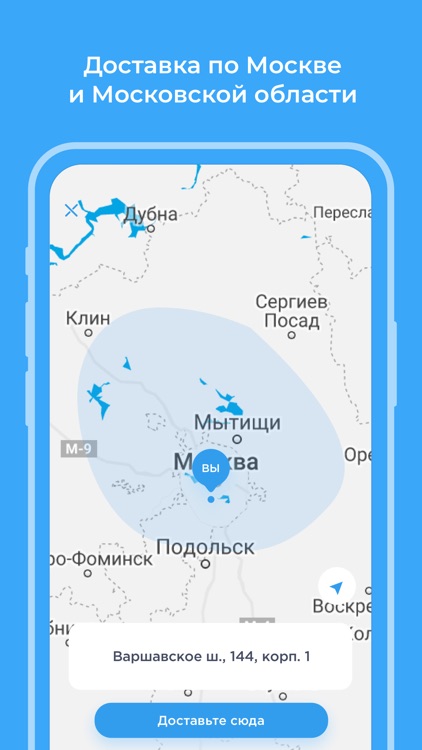Омолоко - доставка мороженого screenshot-4