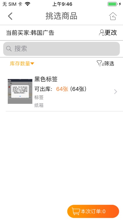 陆联小掌柜 screenshot-5