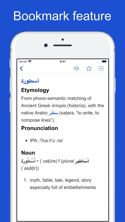 Arabic Etymology and Origins screenshot-3