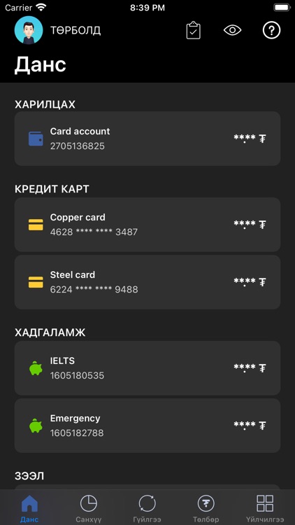 Golomt Digital Banking by Golomt Bank