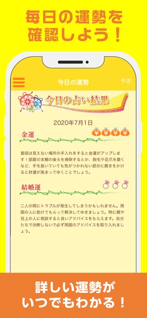 マネカレ スケジュールも金運も管理するカレンダー On The App Store マネカレ スケジュールも金運も管理するカレンダー On The App Store