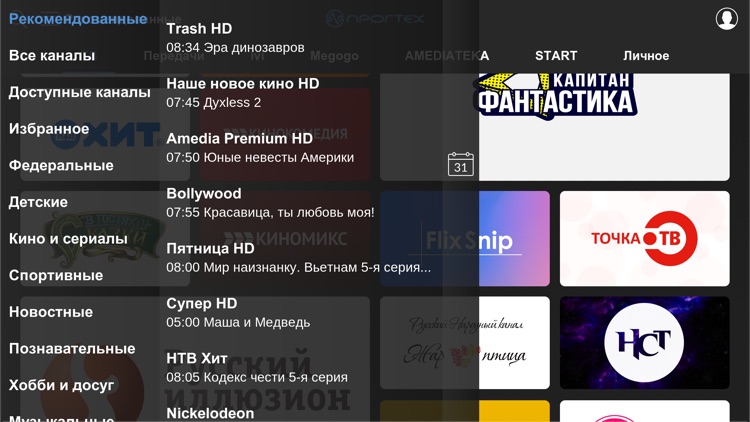 ТВ ПРОГТЕХ screenshot-8