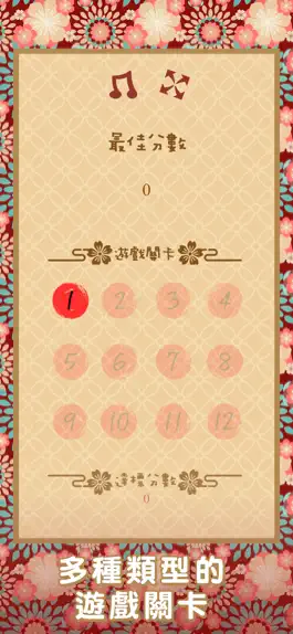 Game screenshot 達摩的祝福 apk