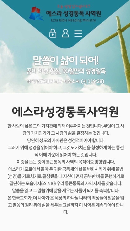 통큰통독