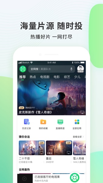 【图】电视果(截图2) 【图】电视果(截图2)