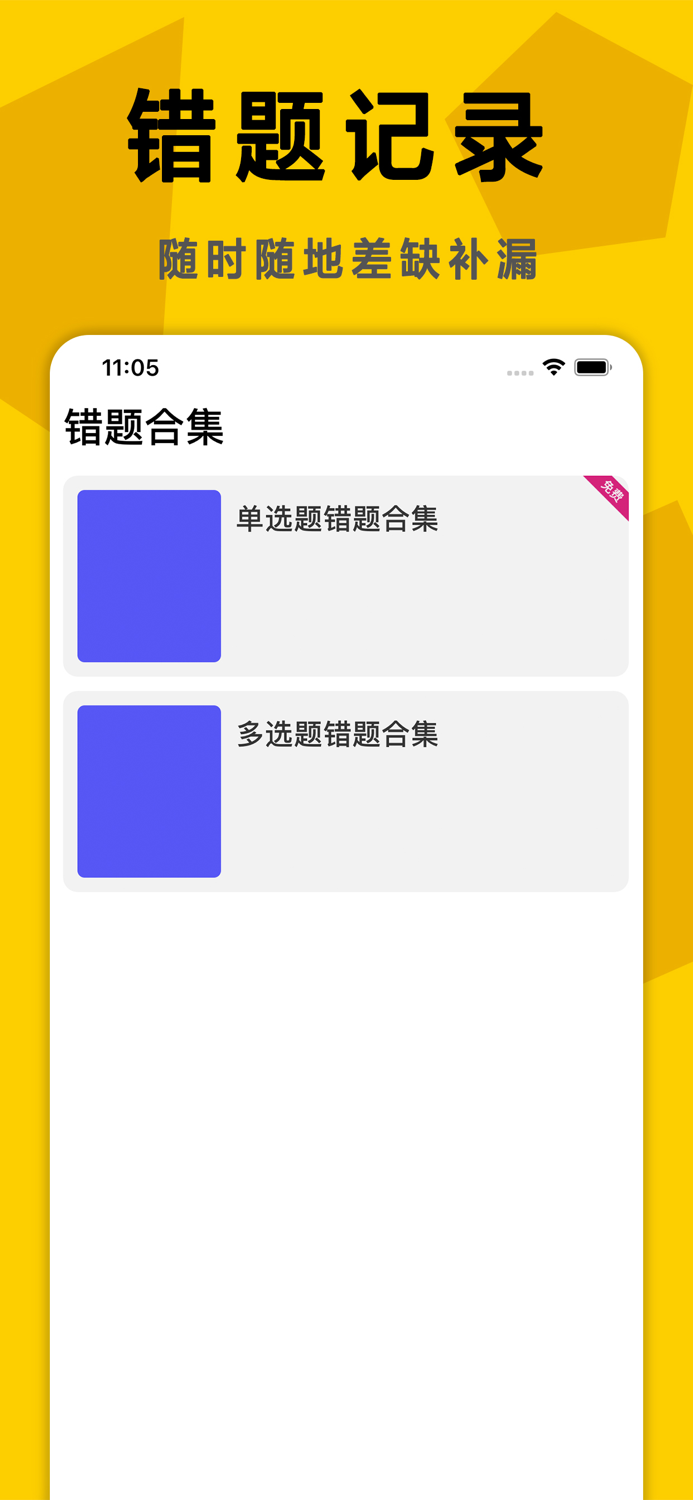 考研政治真题押题学习帮手