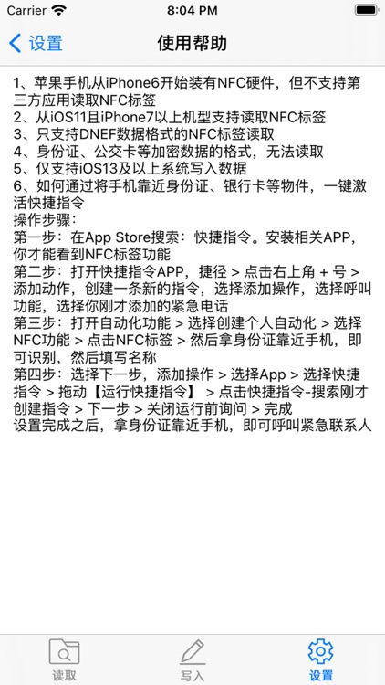 NFC读卡器-智能读写nfc标签 screenshot-3