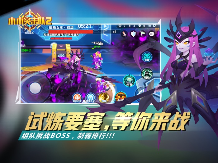 小小突击队2-横版射击多人对战