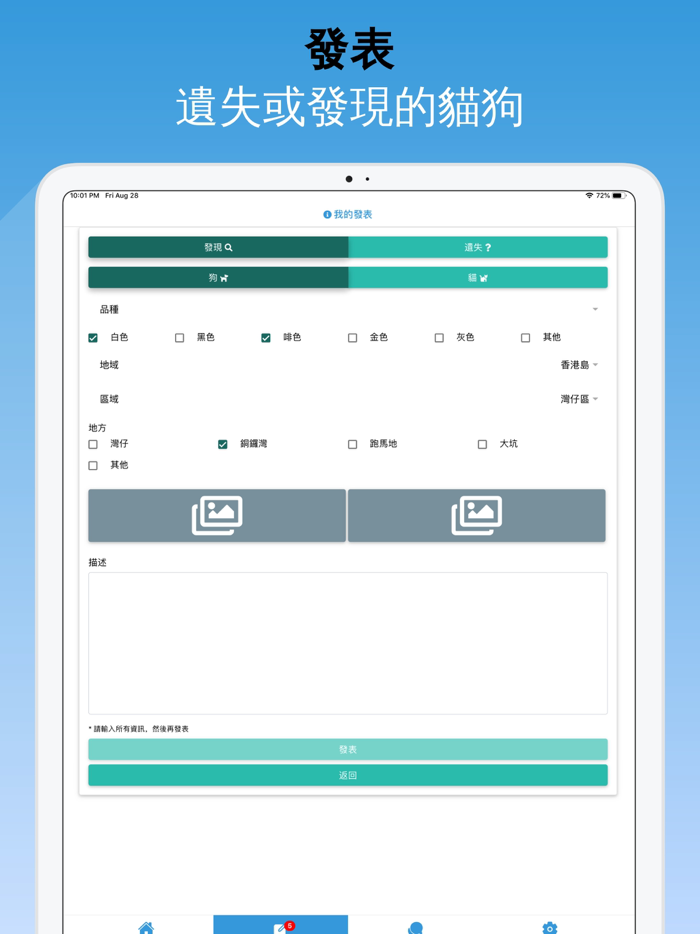 尋貓救狗 Find Cat Save Dog