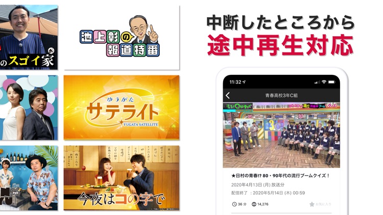 テレ東動画 by ネットもテレ東 screenshot-4