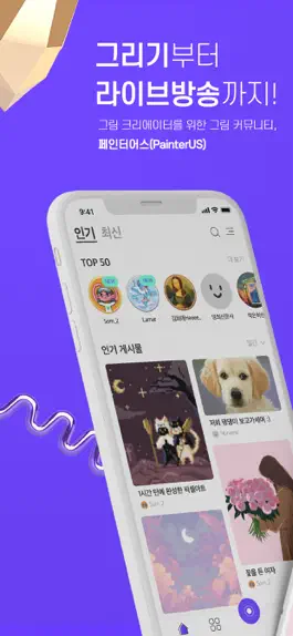 Game screenshot 페인터어스(PainterUS) mod apk