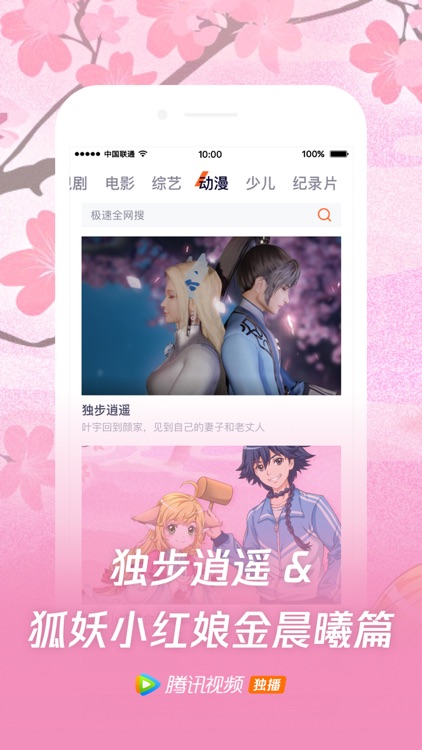 腾讯视频极速版-认真的嘎嘎们独播 screenshot-8
