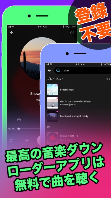 Music Me -ミュージック，音楽放題... screenshot1