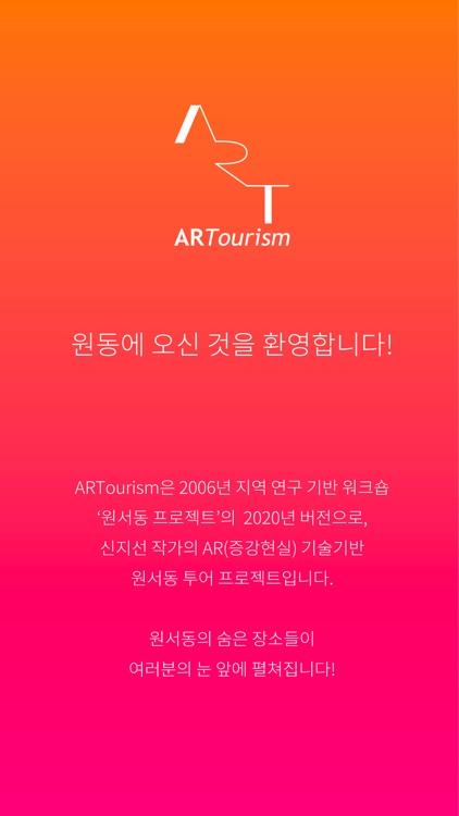 ARTourism