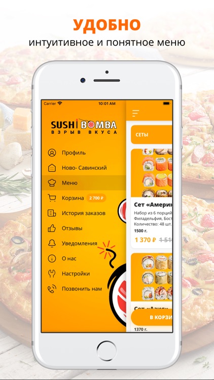 СушиБомба | Казань