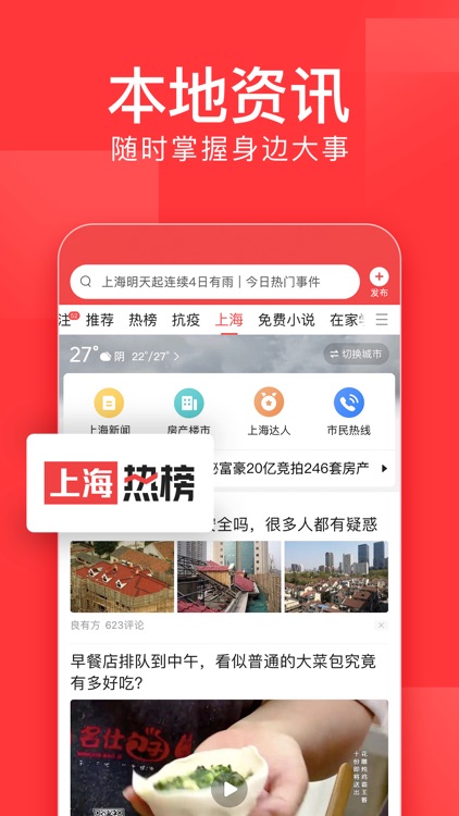 今日头条(专业版)