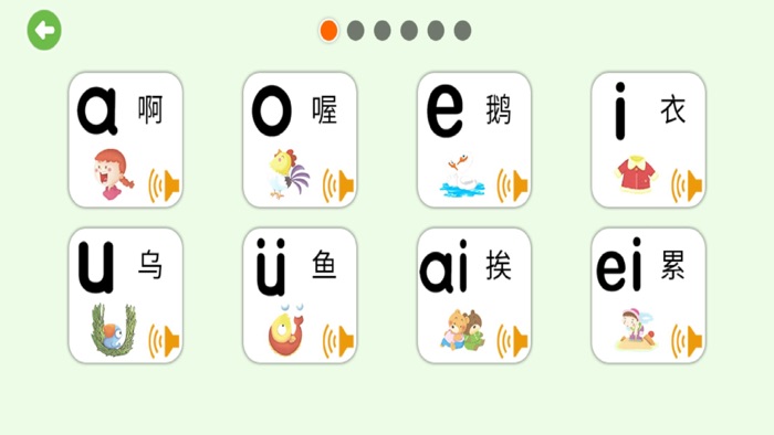 启蒙认知教育 - 早教识物认字学数字