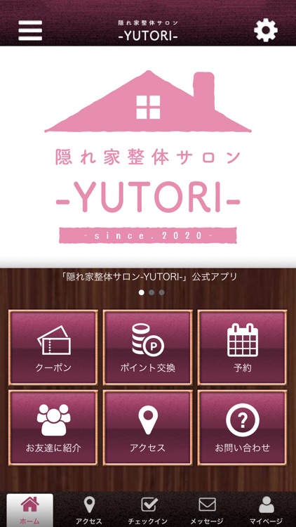 隠れ家整体サロン-YUTORI-