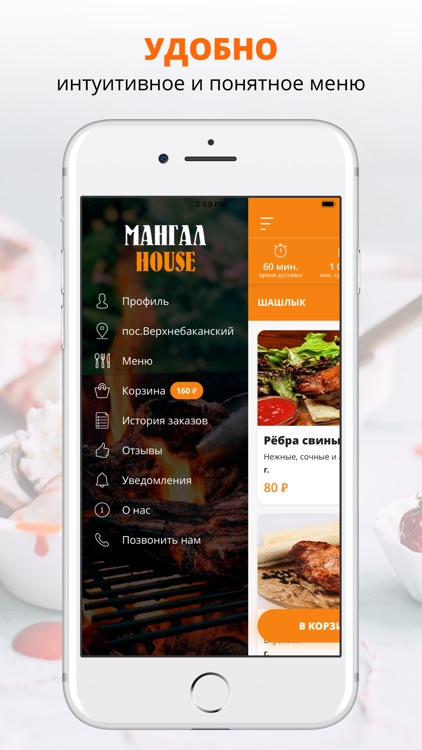 Мангал Хаус | Новороссийск