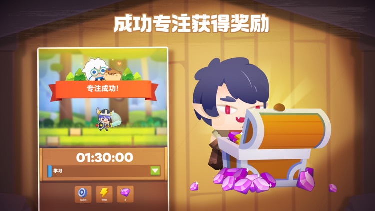 时间大冒险 - 不做手机控,用专注时间来玩的RPG游戏
