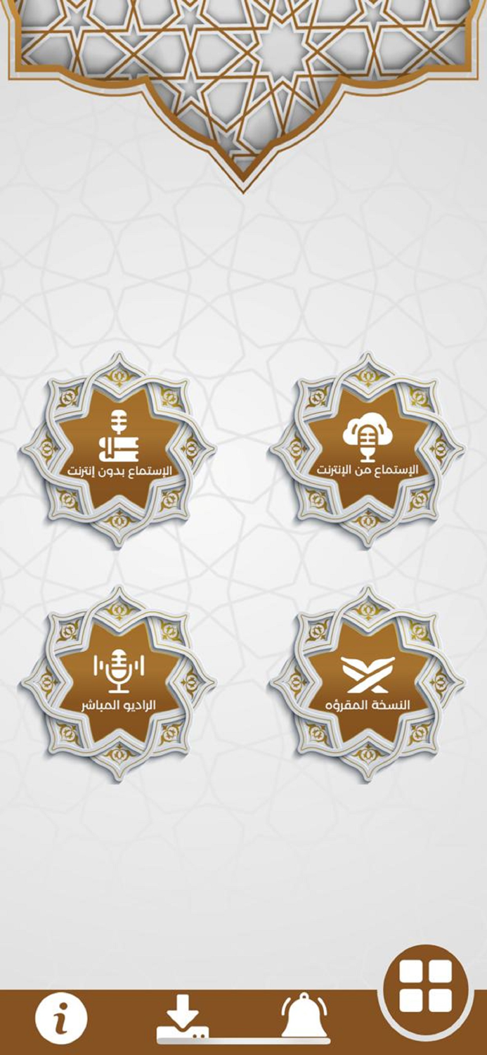 القرآن للشيخ فارس عباد ™