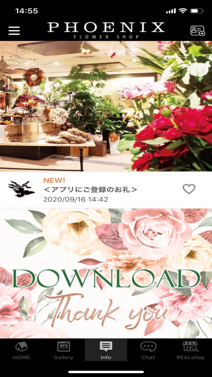 フェニックス　 公式アプリ