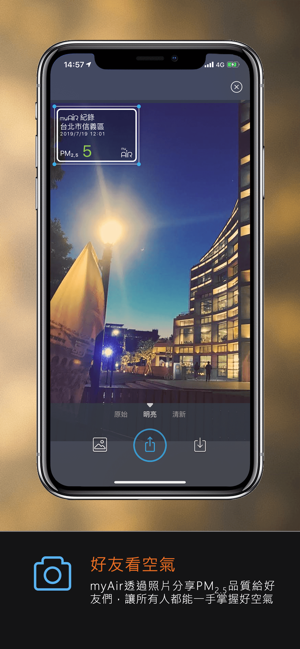 myAir我的空氣(圖4)-速報App