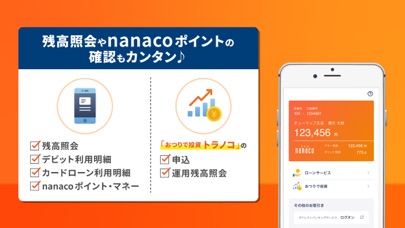 Myセブン銀行-口座開設最短10分 screenshot 4