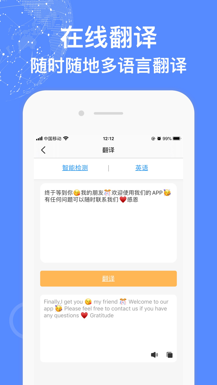 万能工具箱-多功能手机应用管理工具