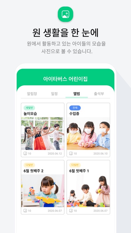 아이타버스(신규) screenshot-5