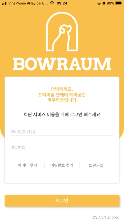 바우라움 screenshot-5