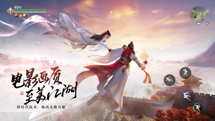 天涯明月刀 screenshot-6
