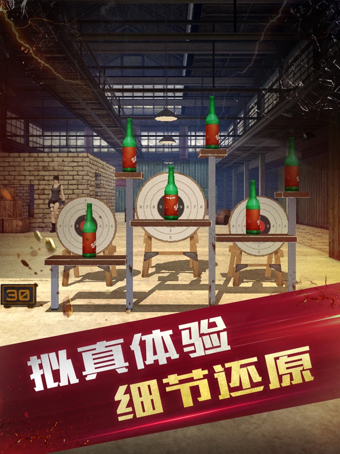 全民神枪手2-第一人称离线射击游戏