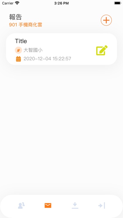 樂商化 screenshot-3
