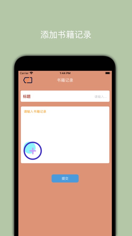 爱红书日记 screenshot-4