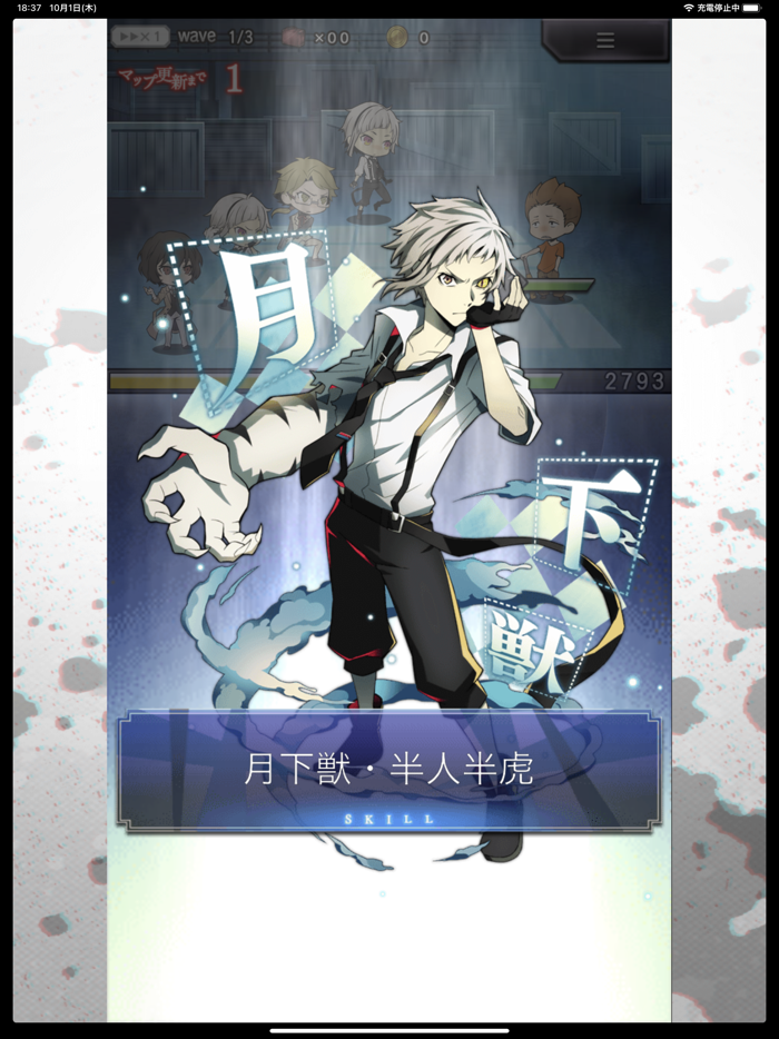 文豪ストレイドッグス 迷ヰ犬怪奇譚