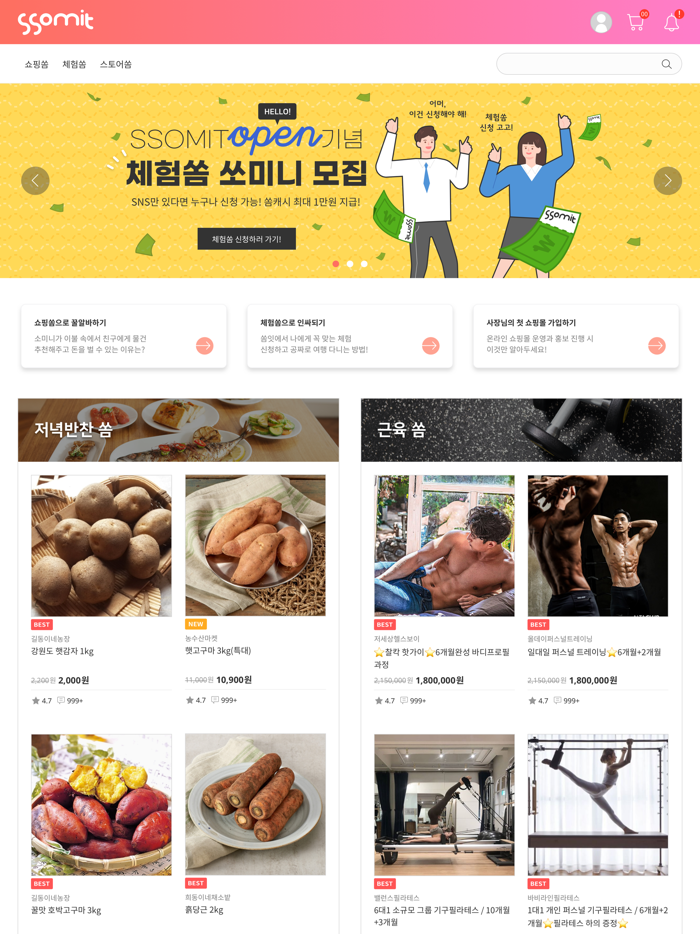 쏨잇 - 인플루언서 공유 쇼핑몰