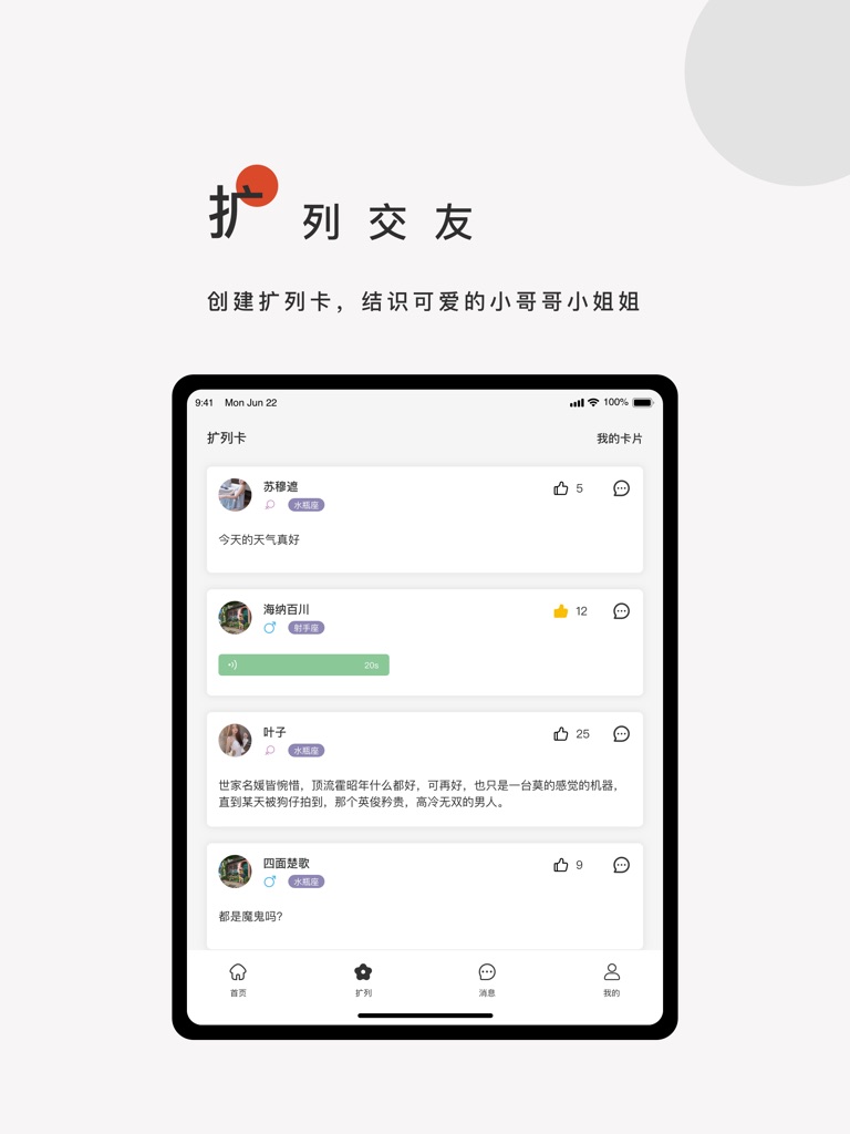 【图】搜书大师-强大的书籍搜索社交APP(截图3) 【图】搜书大师-强大的书籍搜索社交APP(截图3)