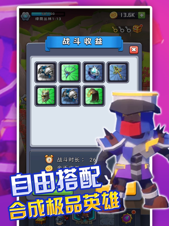 放置英雄塔防：无尽战争