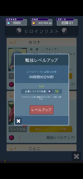 Game screenshot リステイト　- Re-state - mod apk