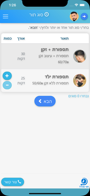 Yinon Elharar(圖2)-速報App