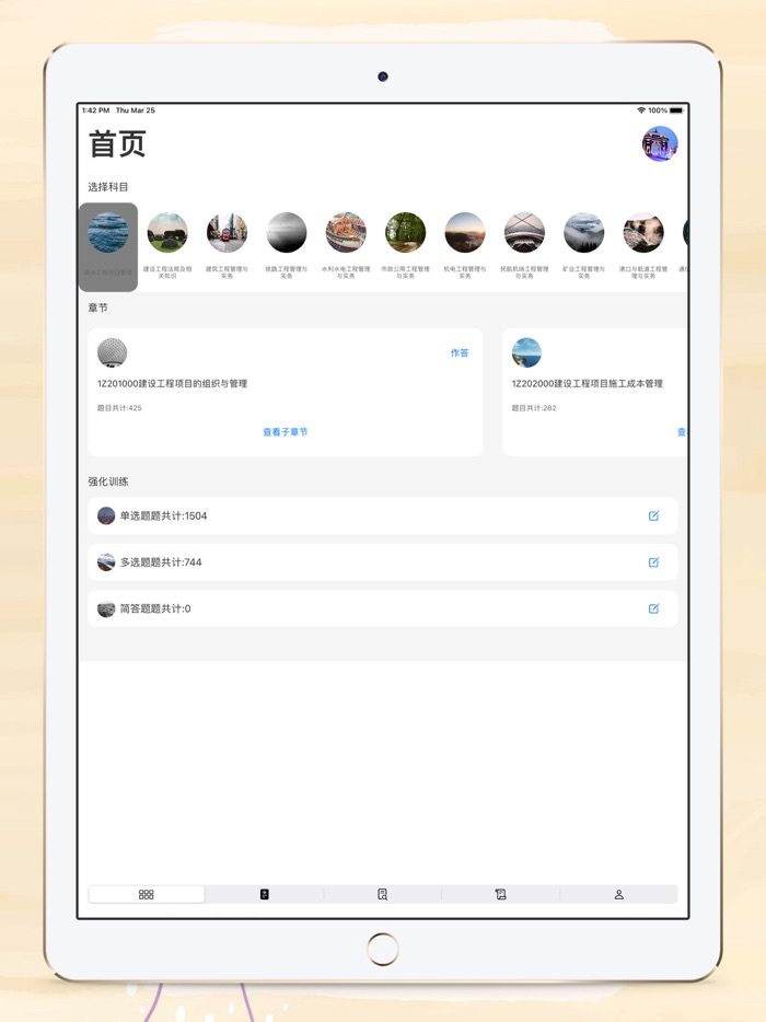 一级建造师-2021全新题库