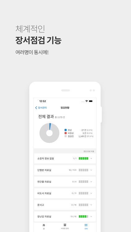 이젠터치 도서관 관리자 screenshot-4