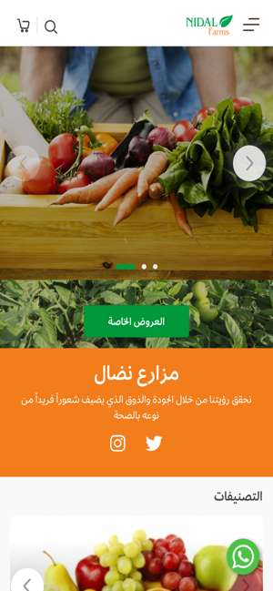 NIDAL FARMS. ® مزارع نضال(圖1)-速報App