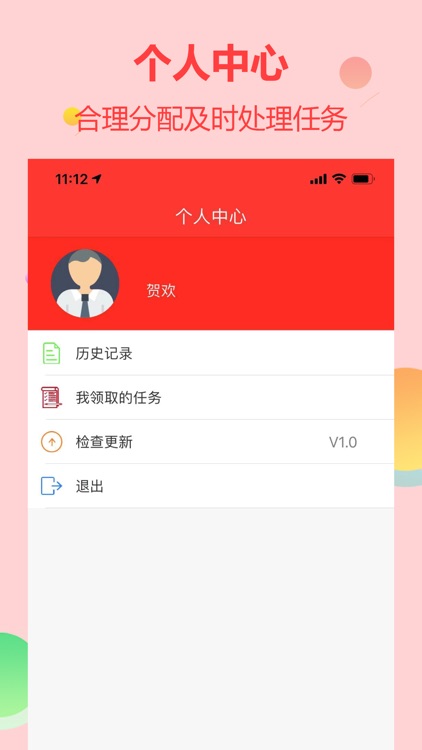 春藤物联运维