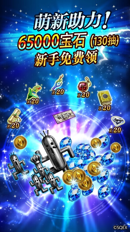 最终幻想:勇气启示录