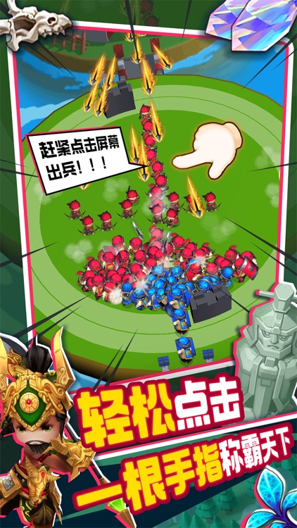 主公请点将!