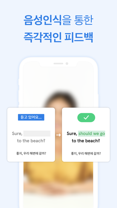 How to cancel & delete Speak - 스픽 from iphone & ipad 3