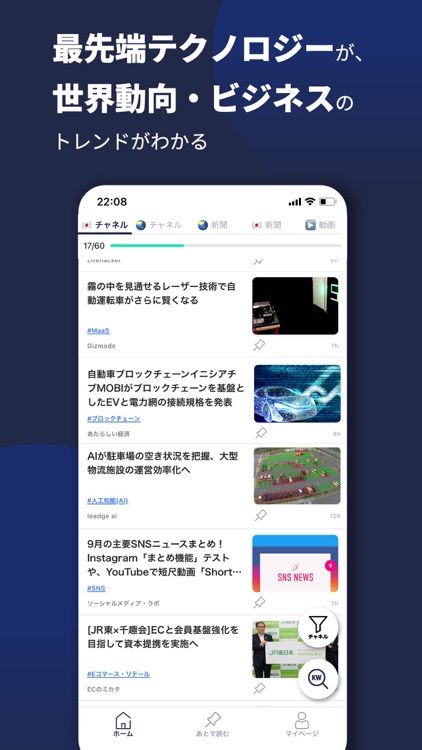 ビジネスニュースキュレーションinfohub インフォハブ By Tryx Co Ltd